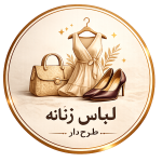 پوشاک زنانه