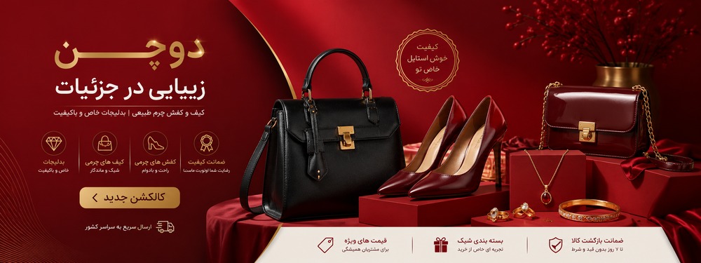 استایلت رو انتخاب کن!
